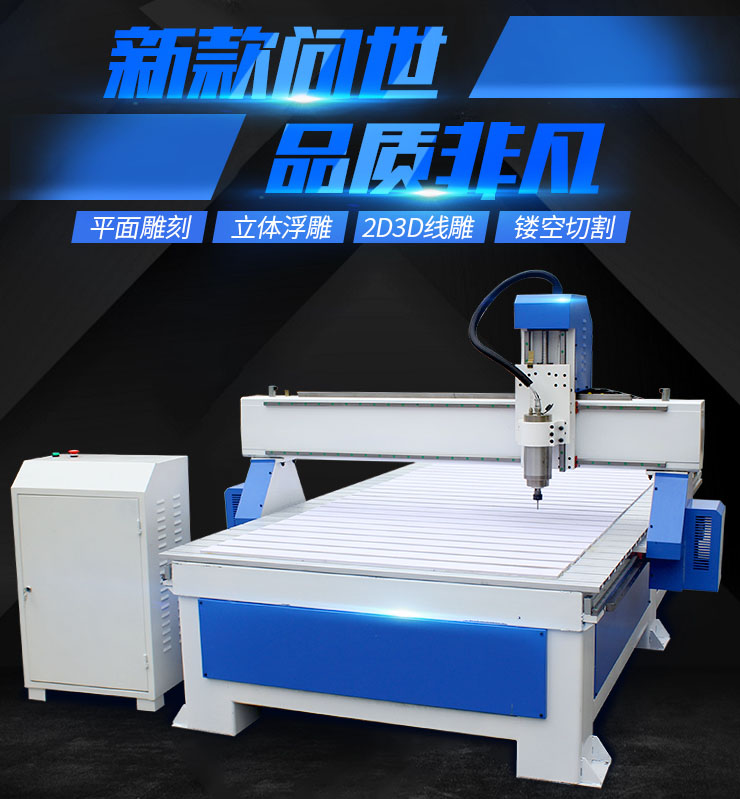 数控雕刻机新款问世