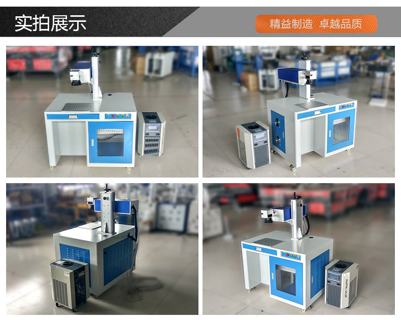 紫外激光打标机实拍展示