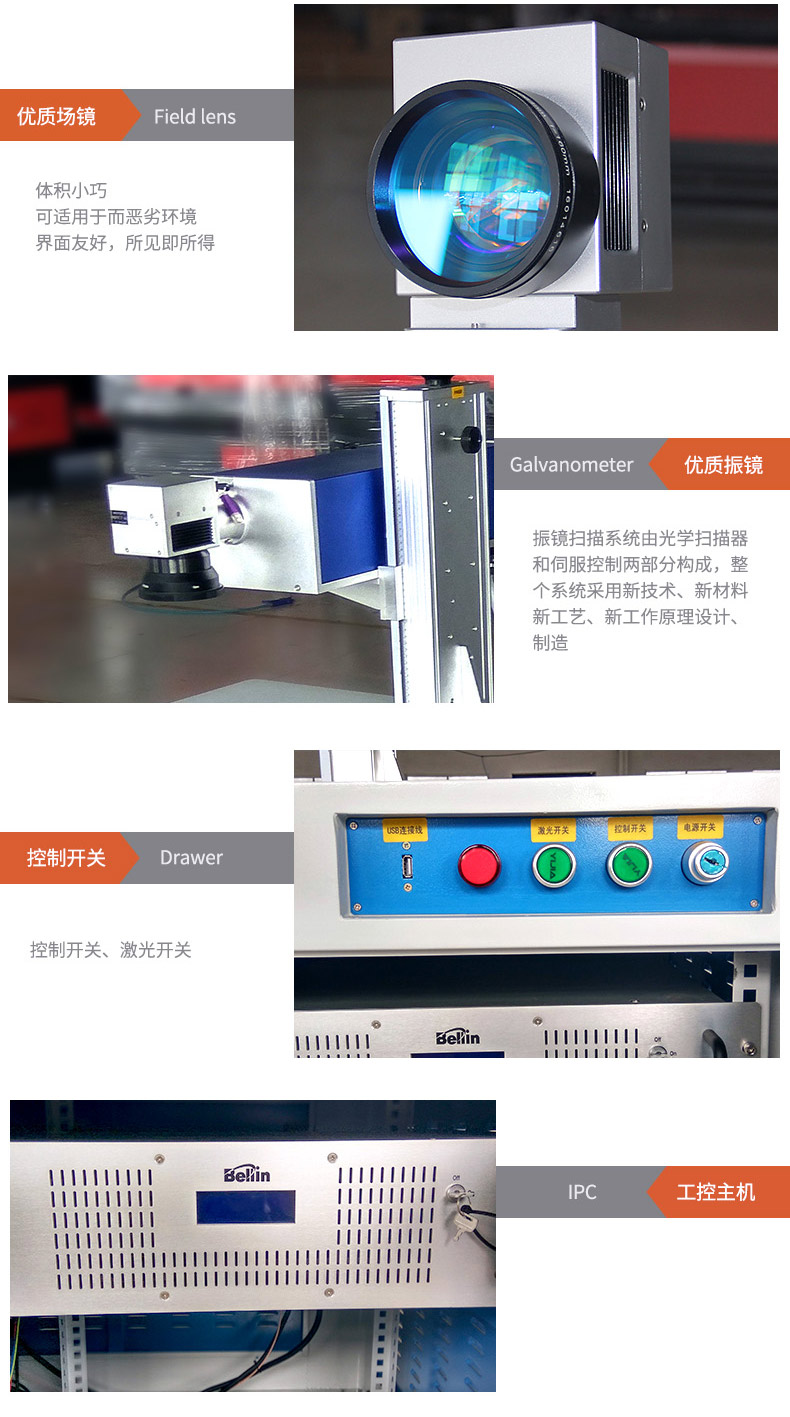 紫外激光打标机优质场镜