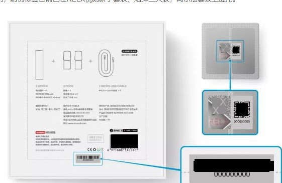 激光打标机镭射防伪