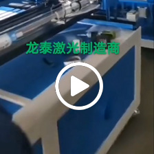 【视频】1325激光雕刻机调试