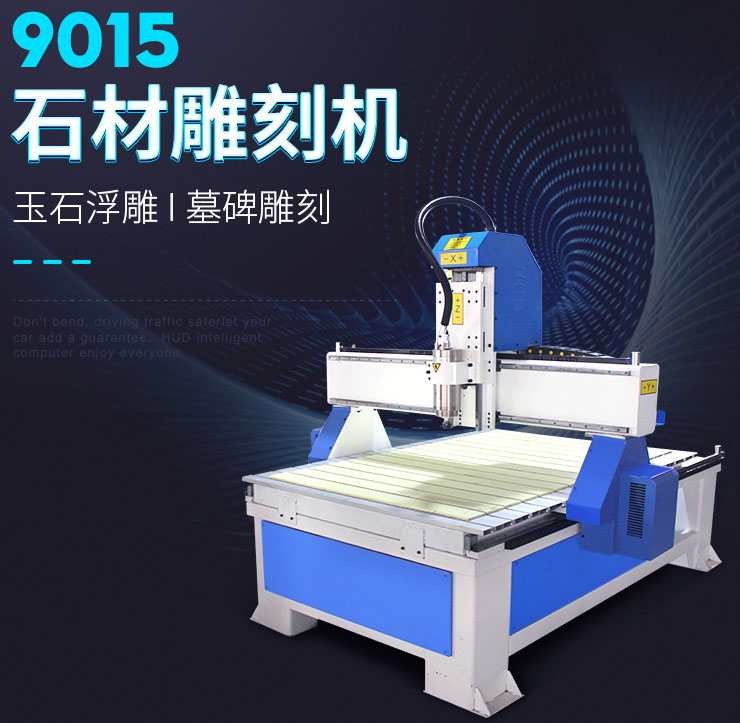 9015石材数控雕刻机_光纤激光切割机品牌-龙泰